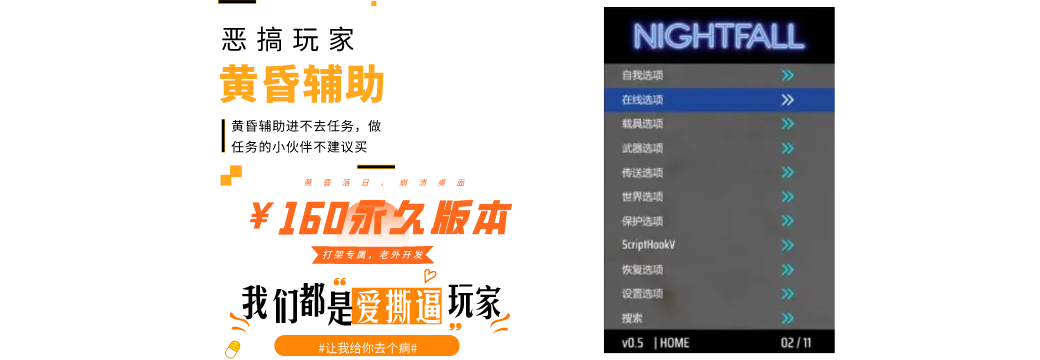 黄昏 永久激活码 - GTA5稳定线上辅助