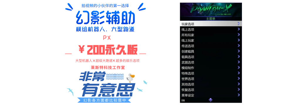 幻影 SVIP 永久激活码 - GTA5稳定线上辅助