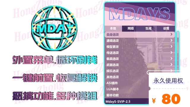 天若 永久激活码 - GTA5稳定线上辅助