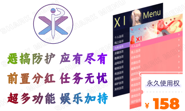 Xirush永久激活码 - GTA5稳定线上辅助